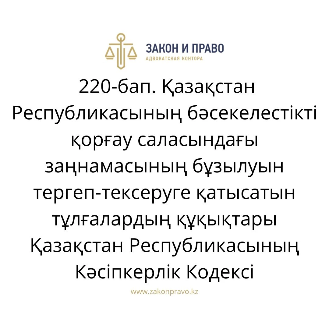 АMANAT партиясы және Заң және Құқық адвокаттық кеңсесінің серіктестігі аясында елге тегін заң көмегі көрсетілді